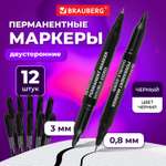 Маркеры Brauberg двусторонние 12 цв.