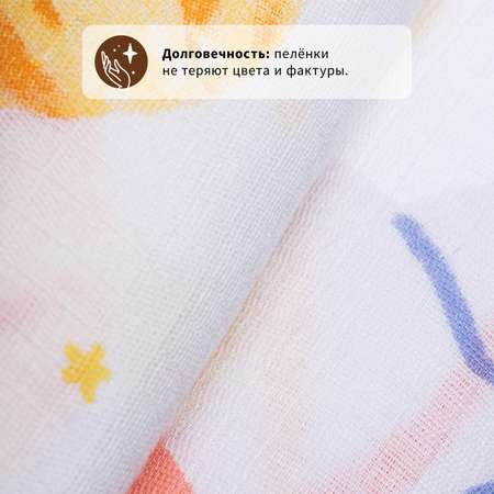 Набор пеленок Qwhimsy Космос 2шт QSB011