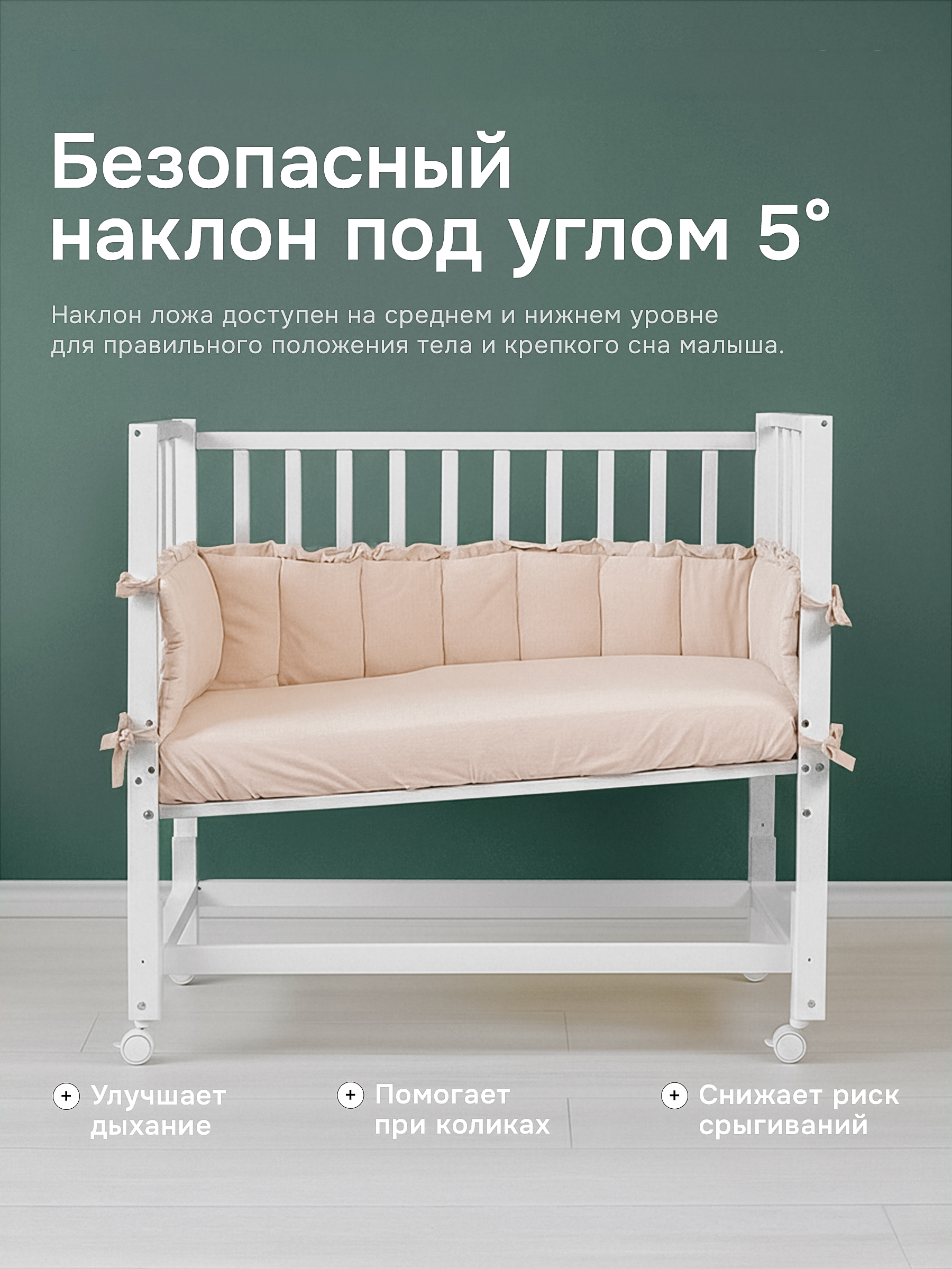 Детская кроватка Крошки Ни-Ки с матрасом, продольный маятник (белый) - фото 3