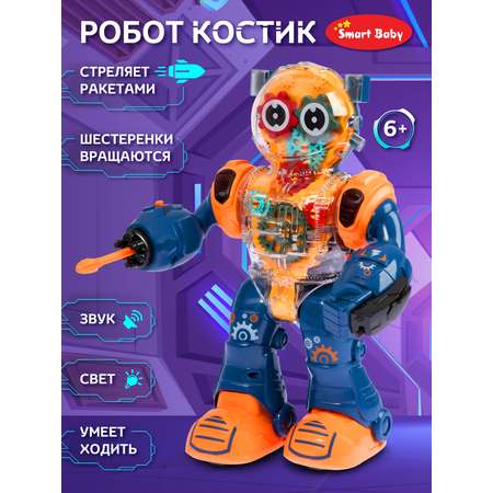 Фигурка AUTODRIVE Робот интерактивный Костик