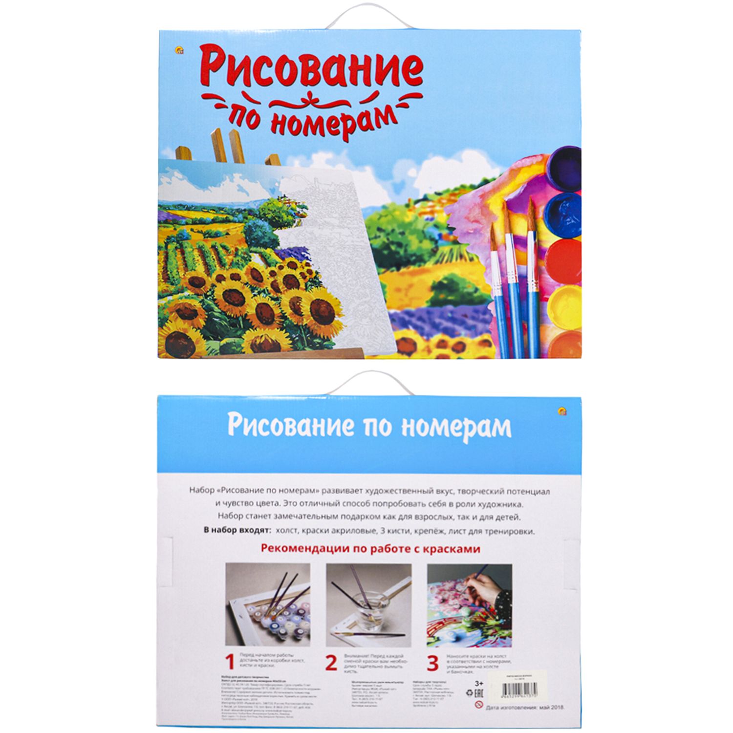 Картина по номерам Рыжий кот Вперёд за мечтой - фото 4
