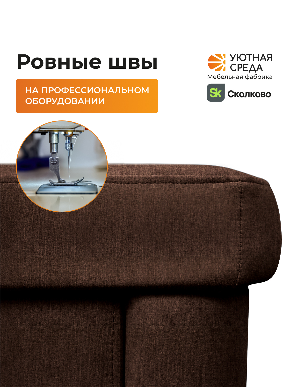 Диван Уютная среда раскладной рогожка коричн прав коричневый - фото 9
