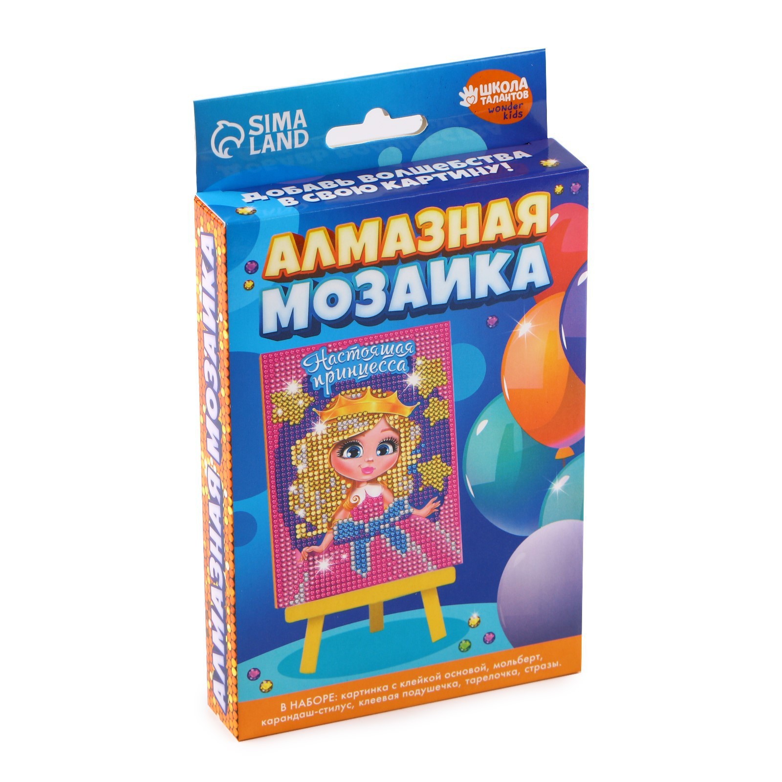 Алмазная мозаика Школа Талантов «Настоящая принцесса» 10×15см - фото 5