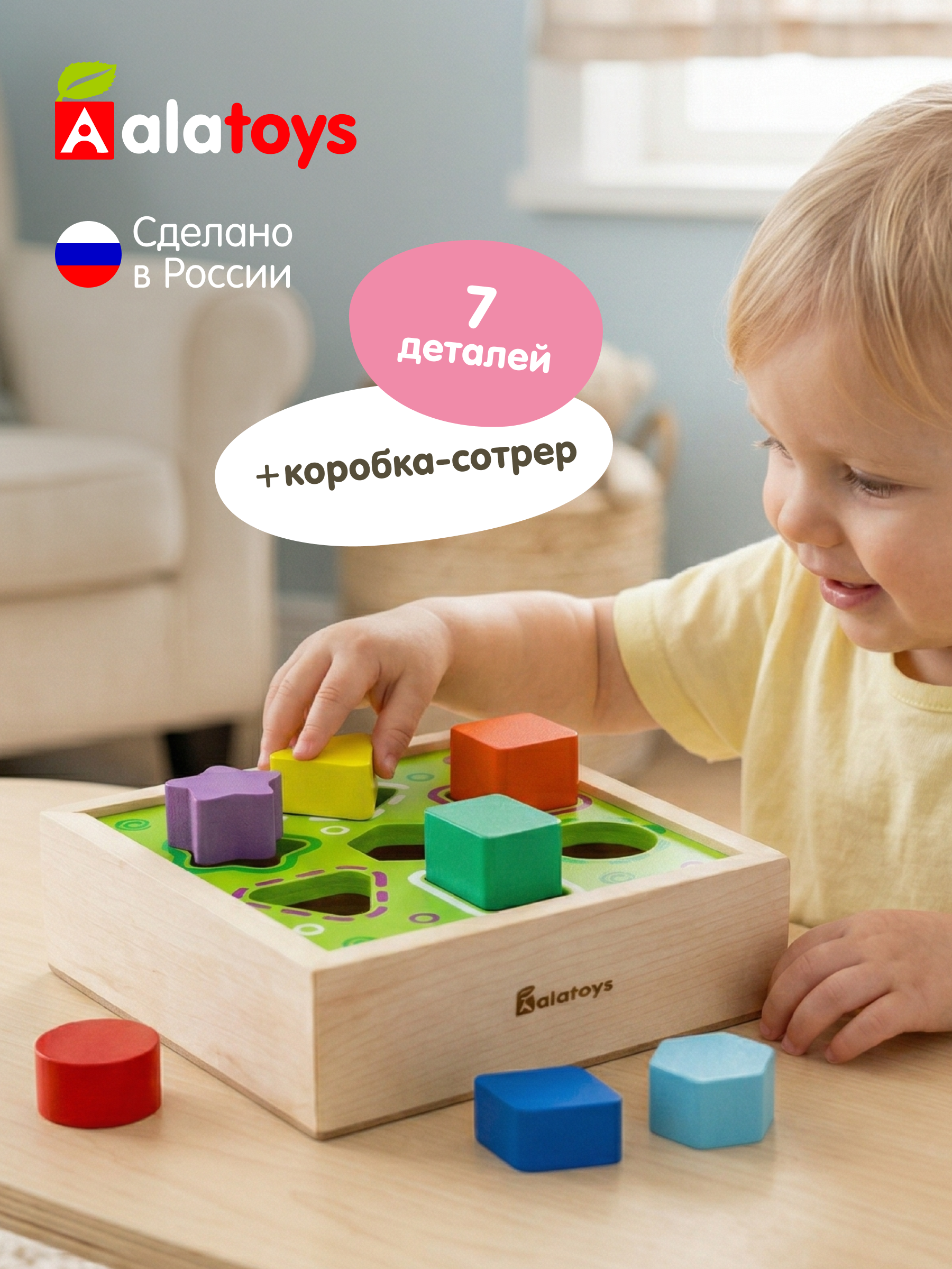 Игрушка Alatoys сортер Монтессори - фото 1