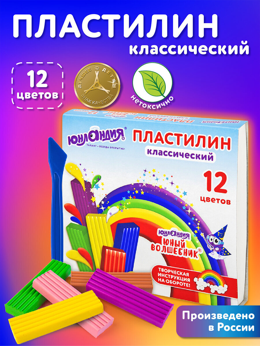 Пластилин Юнландия 12 цв. - фото 1