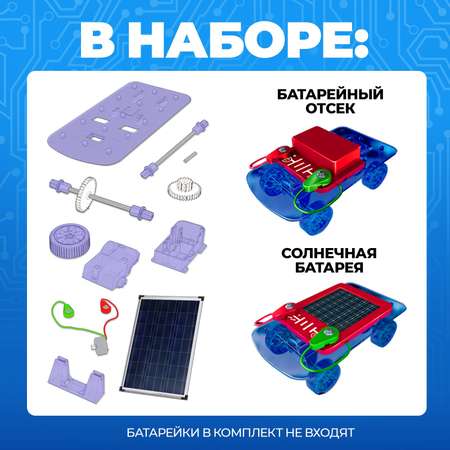 Конструктор Эврики Солнцеход сборная игровая модель