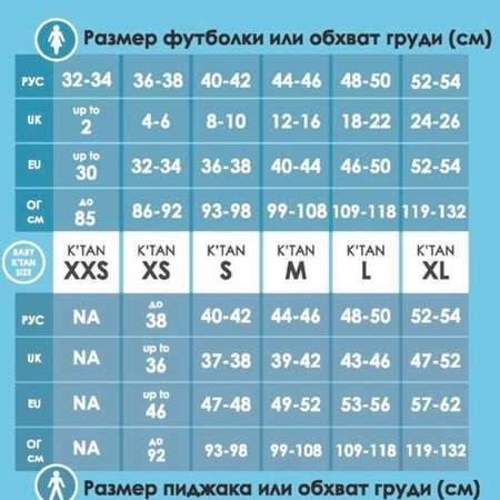 Детская переноска Baby Ktan Коллекция Breeze Цвет Черный размер M
