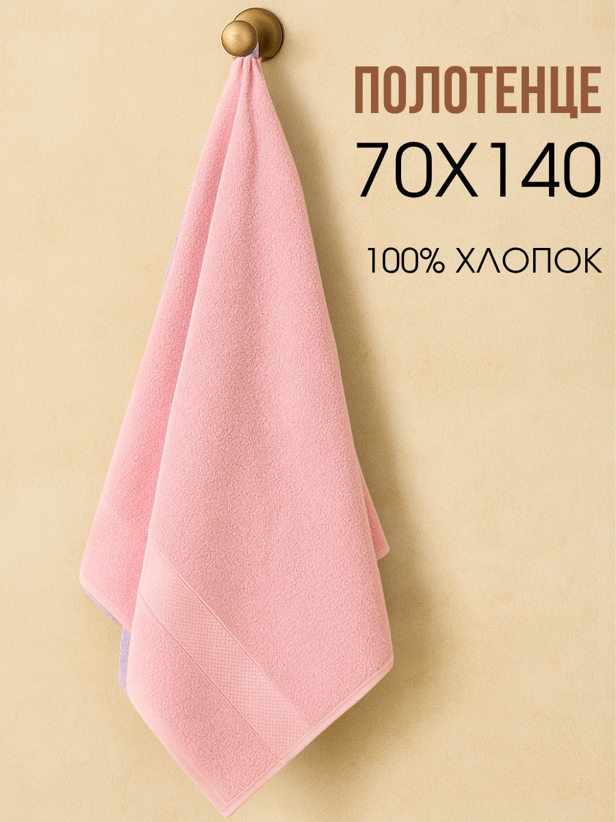 Полотенце Ночь Нежна - фото 1