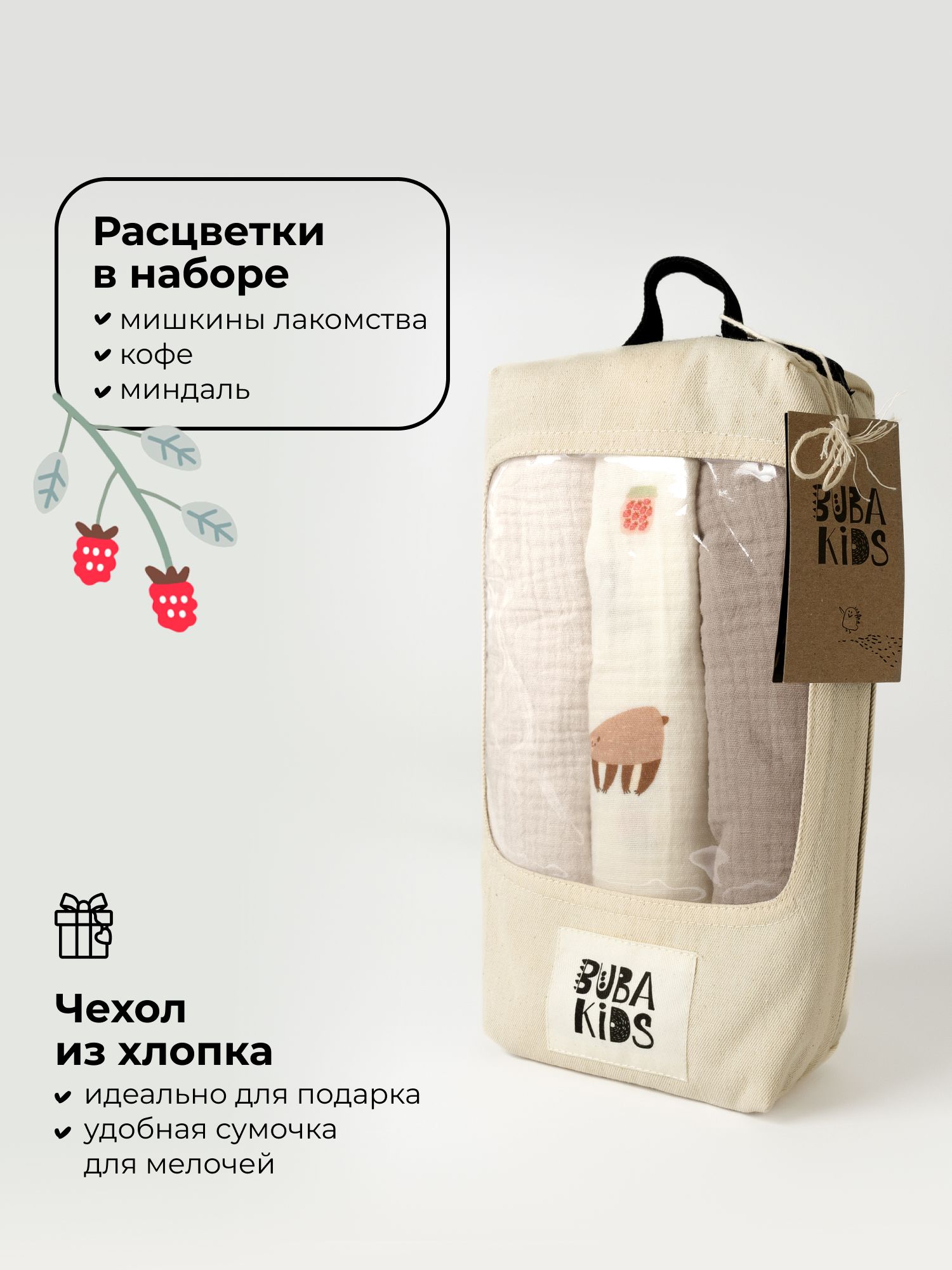 Пелёнка BUBA KIDS Мишкины лакомства/Миндаль/Кофе муслин 75х75 см 3 шт. - фото 7