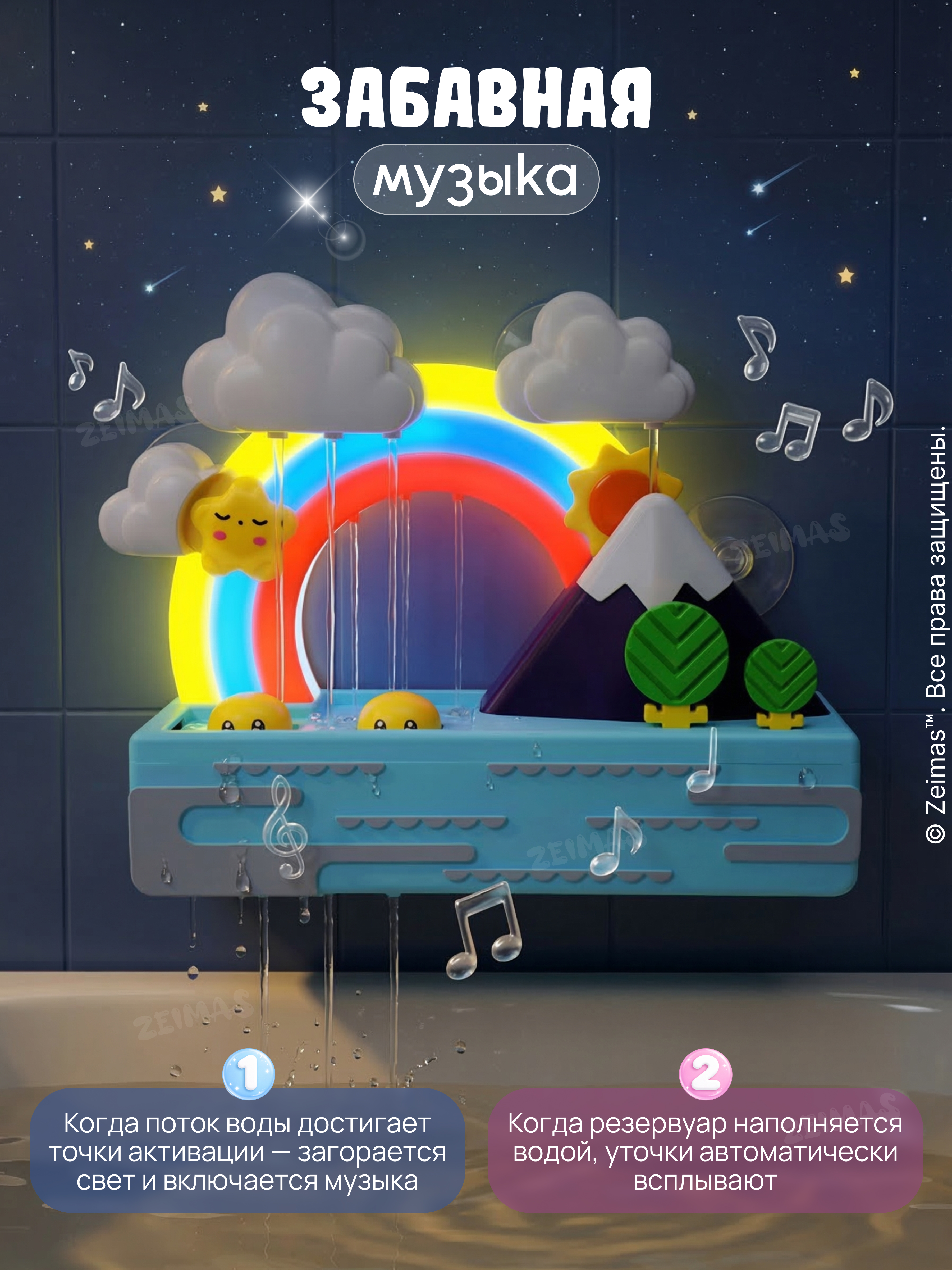 Игрушка Zeimas Игрушка для ванной с музыкой в ассортименте - фото 7