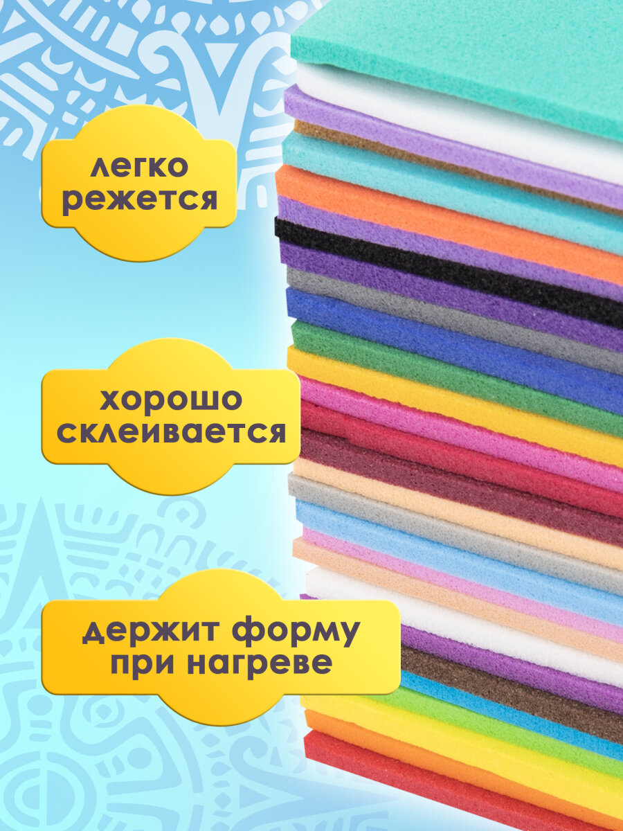 Набор для творчества Остров Сокровищ аппликация Яркие цвета - фото 3