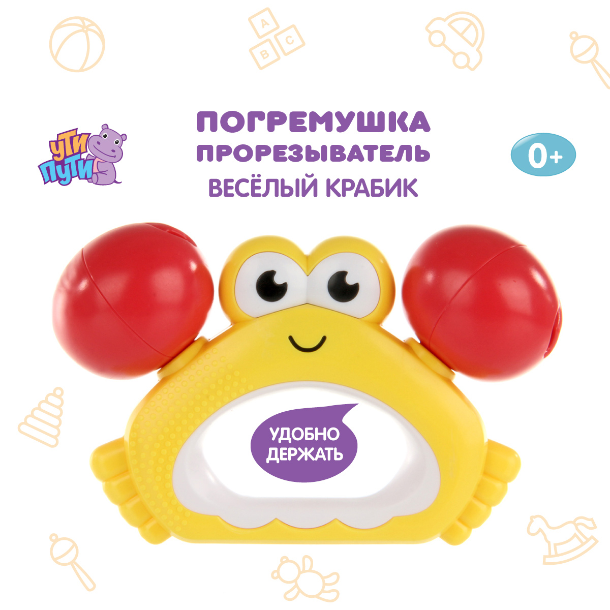 Игрушка Ути пути погремушка - фото 1