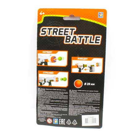 Игрушечные патроны Street Battle