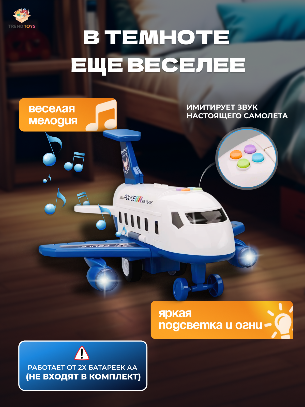 Самолет TrendToys грузовой с машинками 4шт LDG096 - фото 3