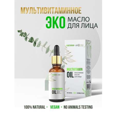 Крем AXIONE VEGATARIAN 30 мл