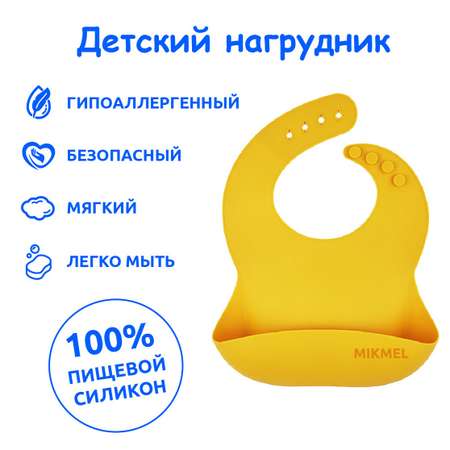 Нагрудник MIKMEL пластик