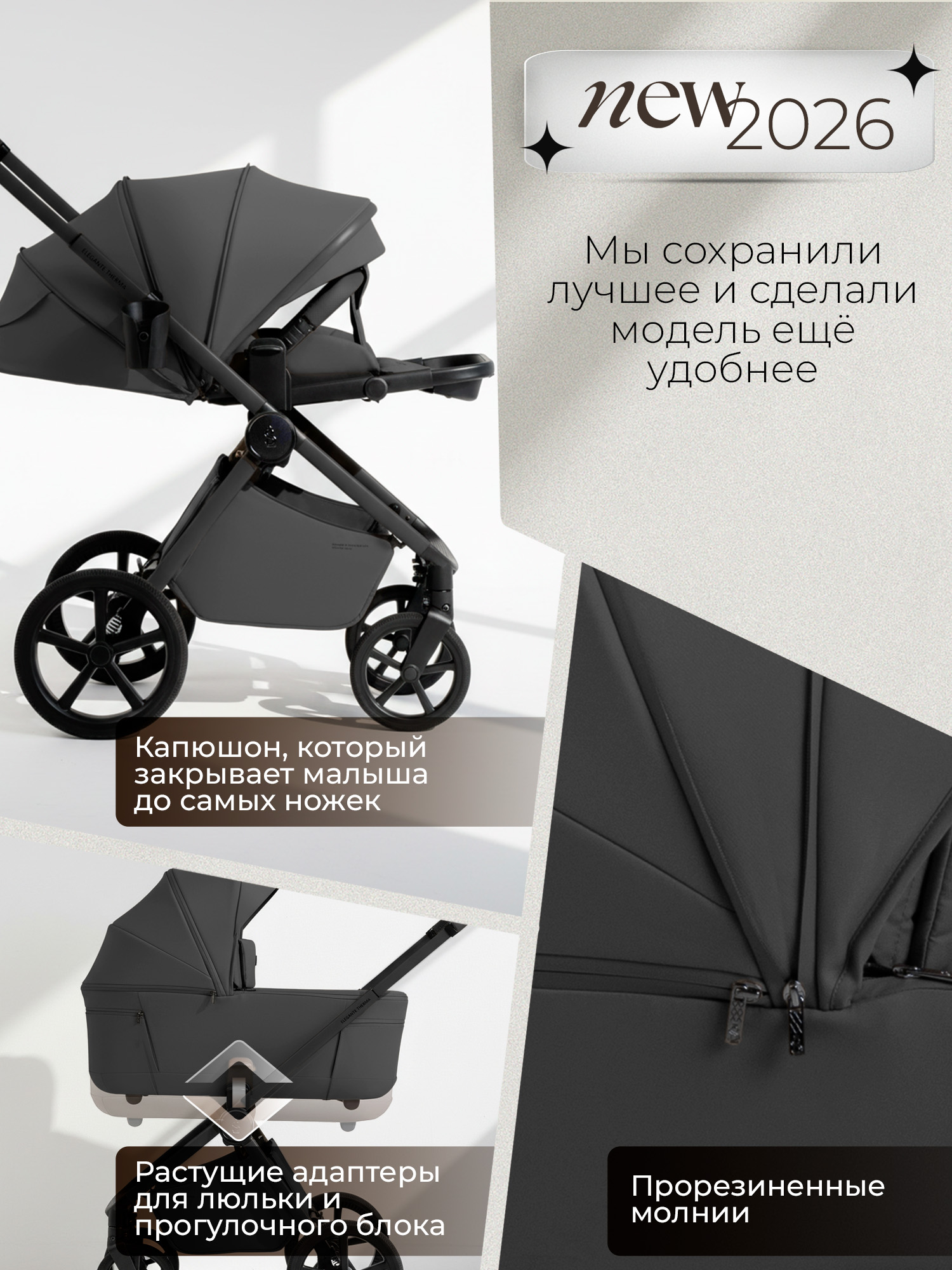 Коляска 3в1 Sweet Baby Elegante Therma Colore Grey серый - фото 3