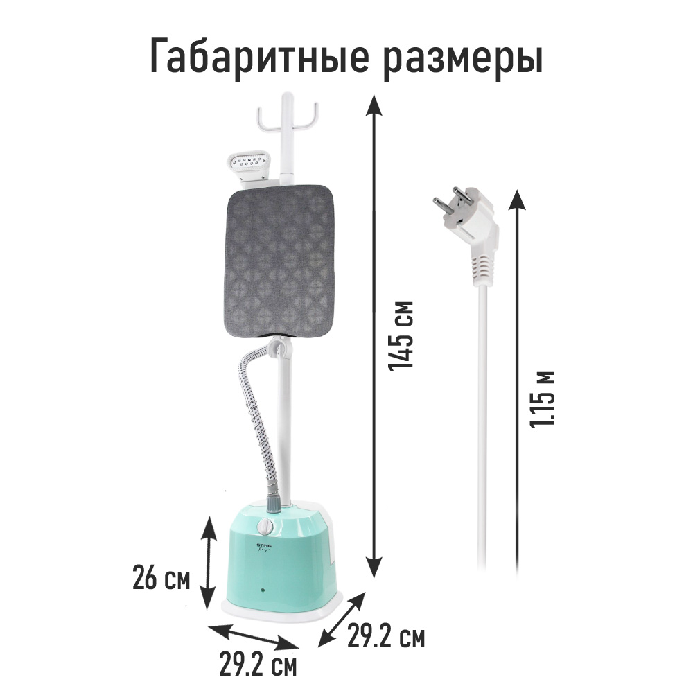Напольный отпраиватель для одежды STINGRAY ST-ST303A - фото 3