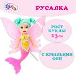Кукла модельная Карапуз Тутти Русалка