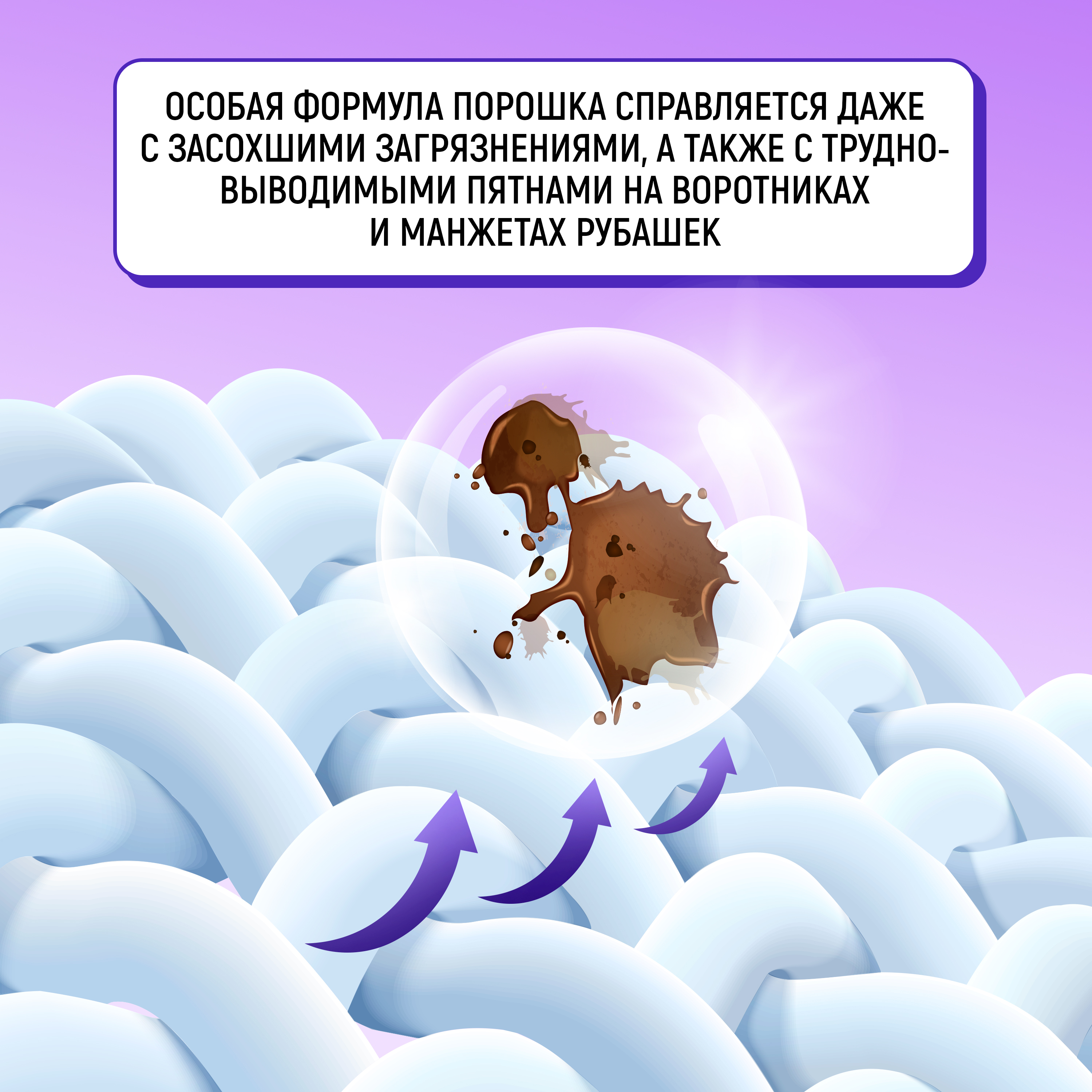 Порошок стиральный LION PAO Win Wash Sensual Violet для всех типов стиральных машин 800 г - фото 4