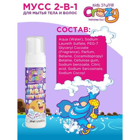 Пена KIDS STUFF 200 мл