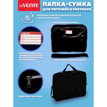 Папка для труда deVENTE А3