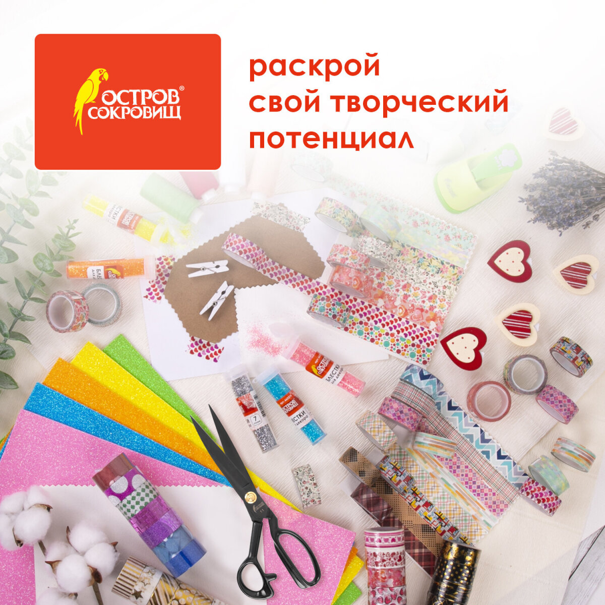 Ножницы портновские Остров Сокровищ - фото 7