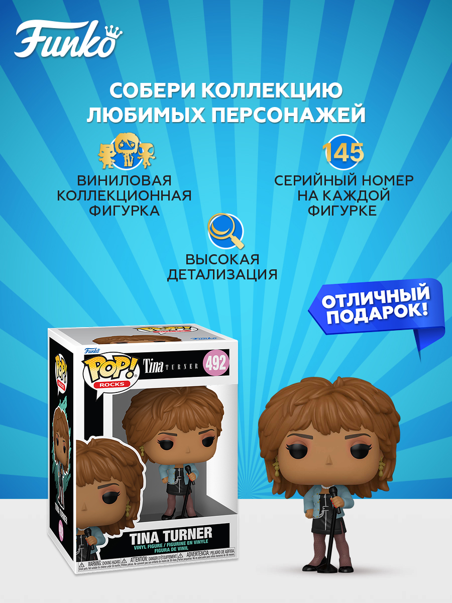 Фигурка Funko Tina Turner - фото 2