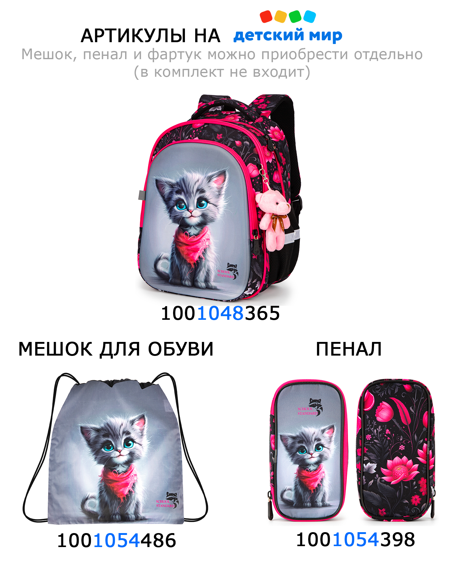 Мешок для обуви School Standard - фото 2