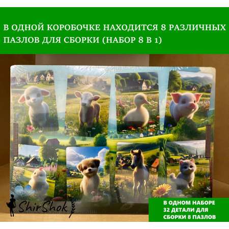Пазл ShirShok Пазл-сортер Домашние животные деревянный