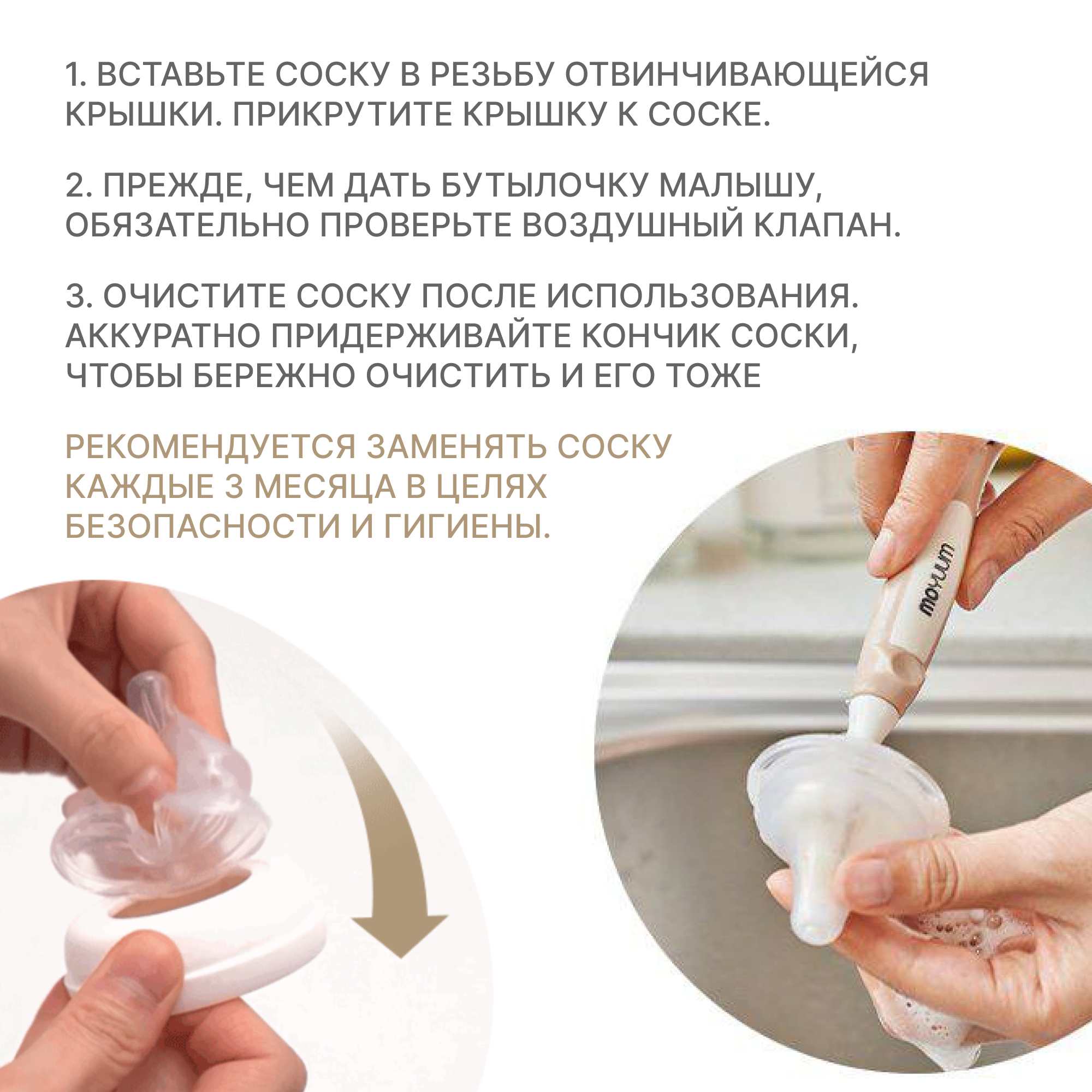 Соска MOYUUM Anti-Colic силикон S (средний поток) 2 шт. - фото 6