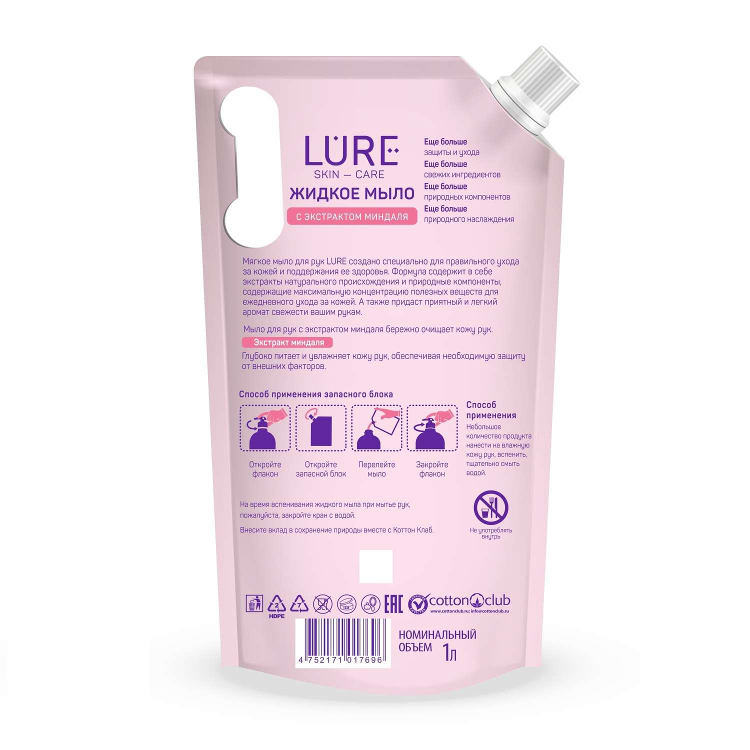 Мыло жидкое LURE 1000 мл - фото 2