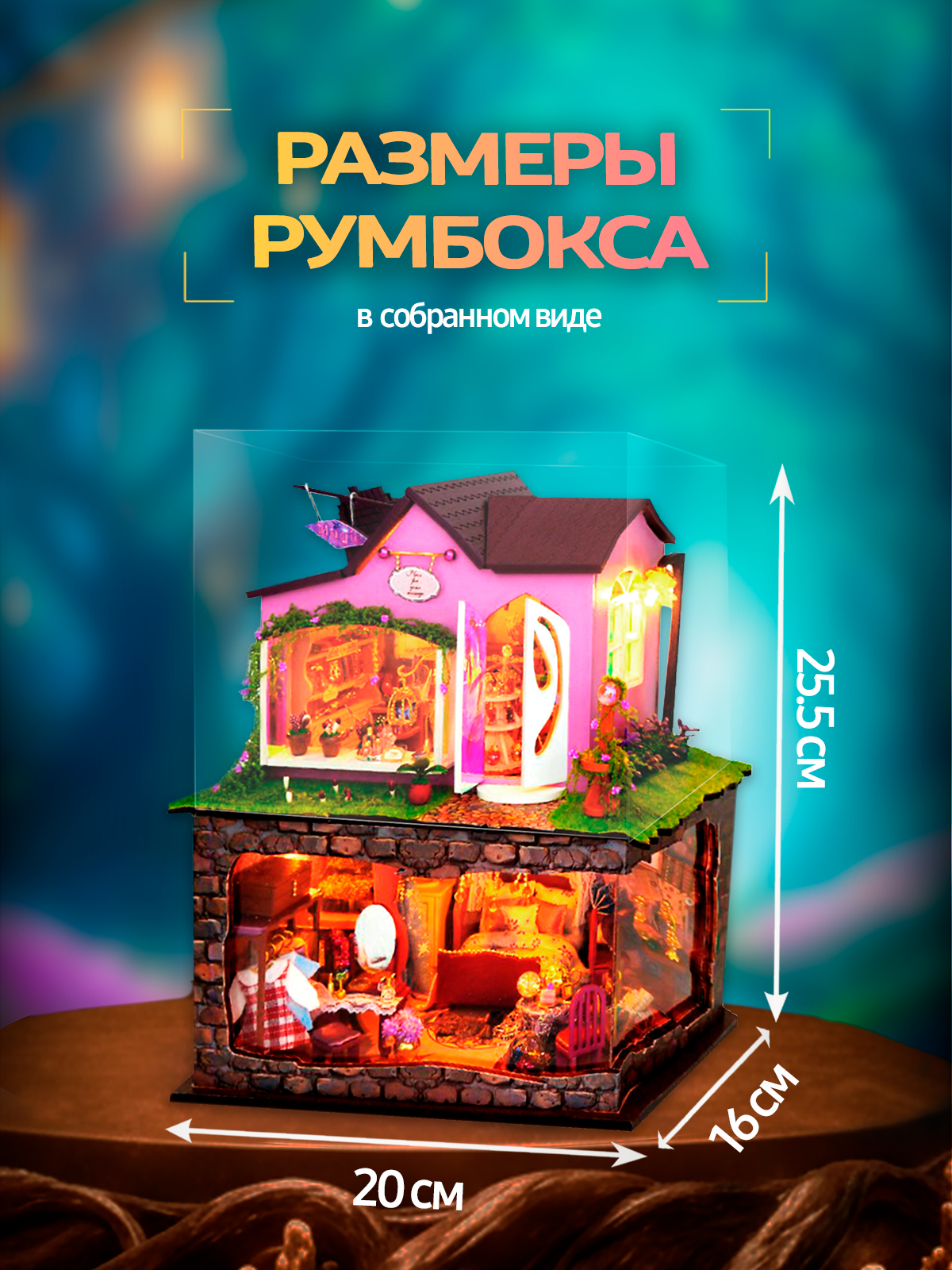 Румбокс ИЗУЧАЙКИН Кладовая волшебства Кладовая волшебства - фото 2