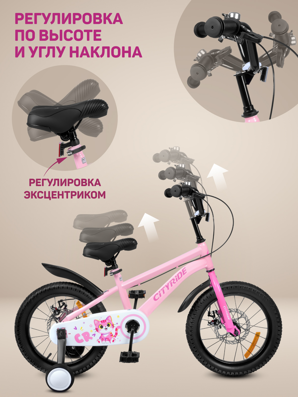 Двухколесный велосипед CITYRIDE 16 дюймов - фото 5