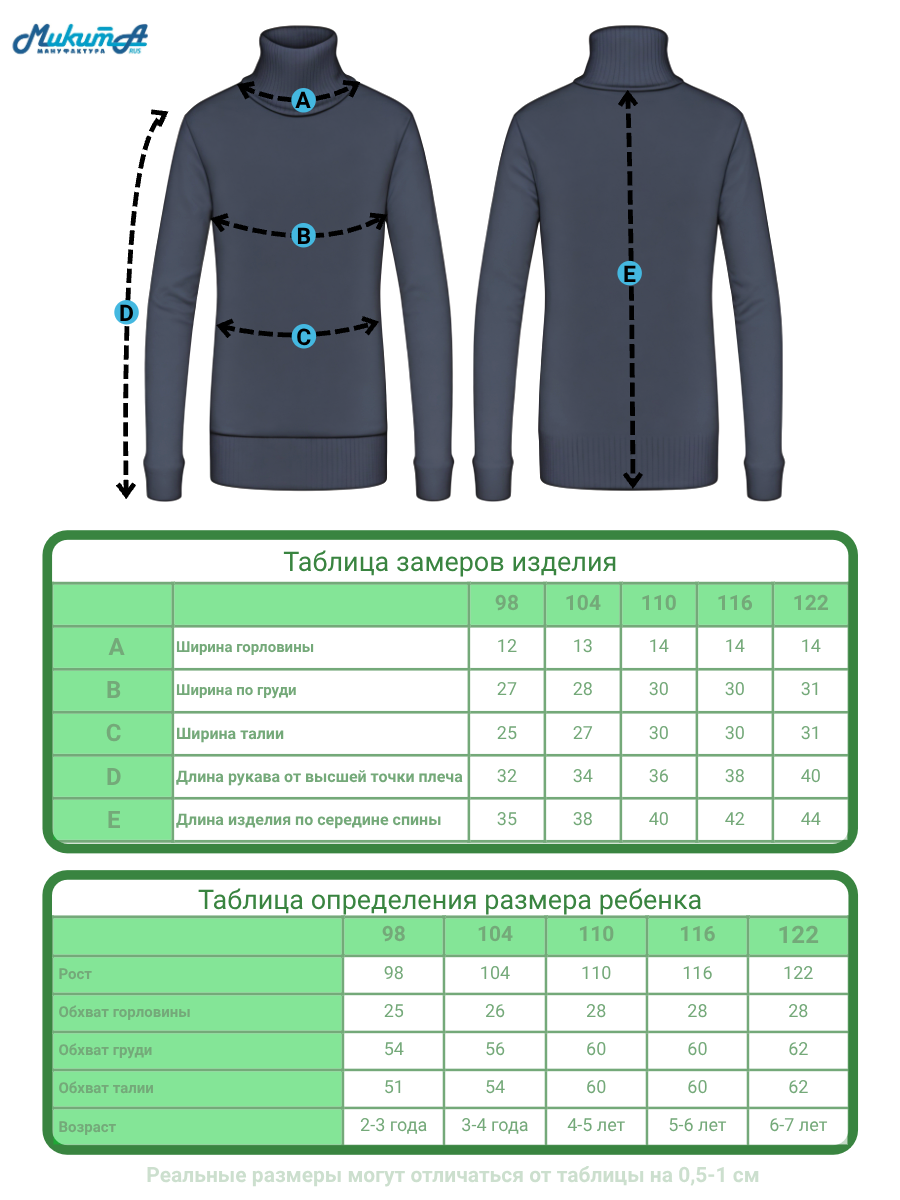 Водолазка МИКИТА 142514/845000 - фото 5