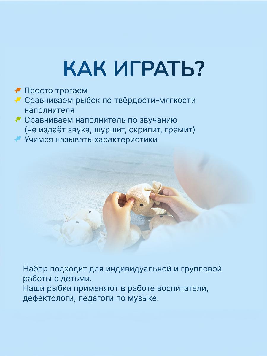 Игрушка Сеньорита Сенсорита 6 шт. - фото 5