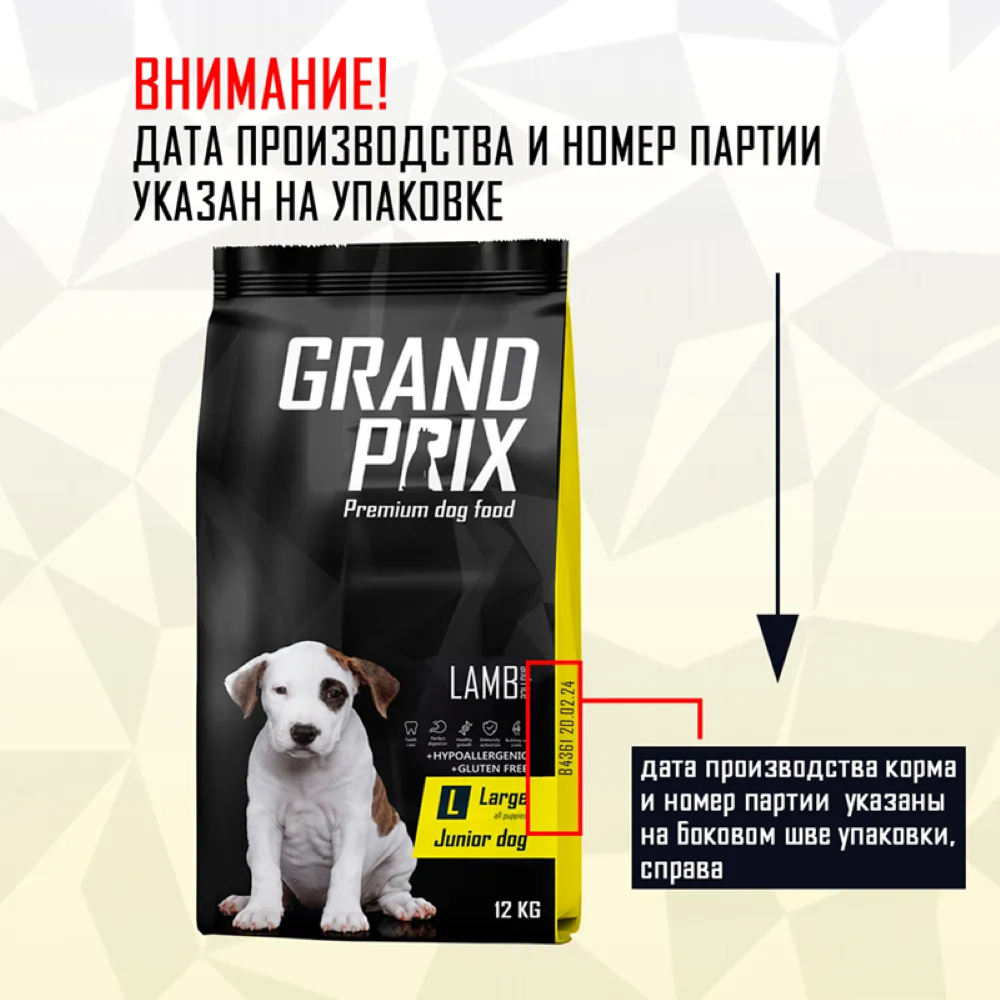 Корм сухой Grand Prix Для щенков собак крупных пород 12 кг - фото 8