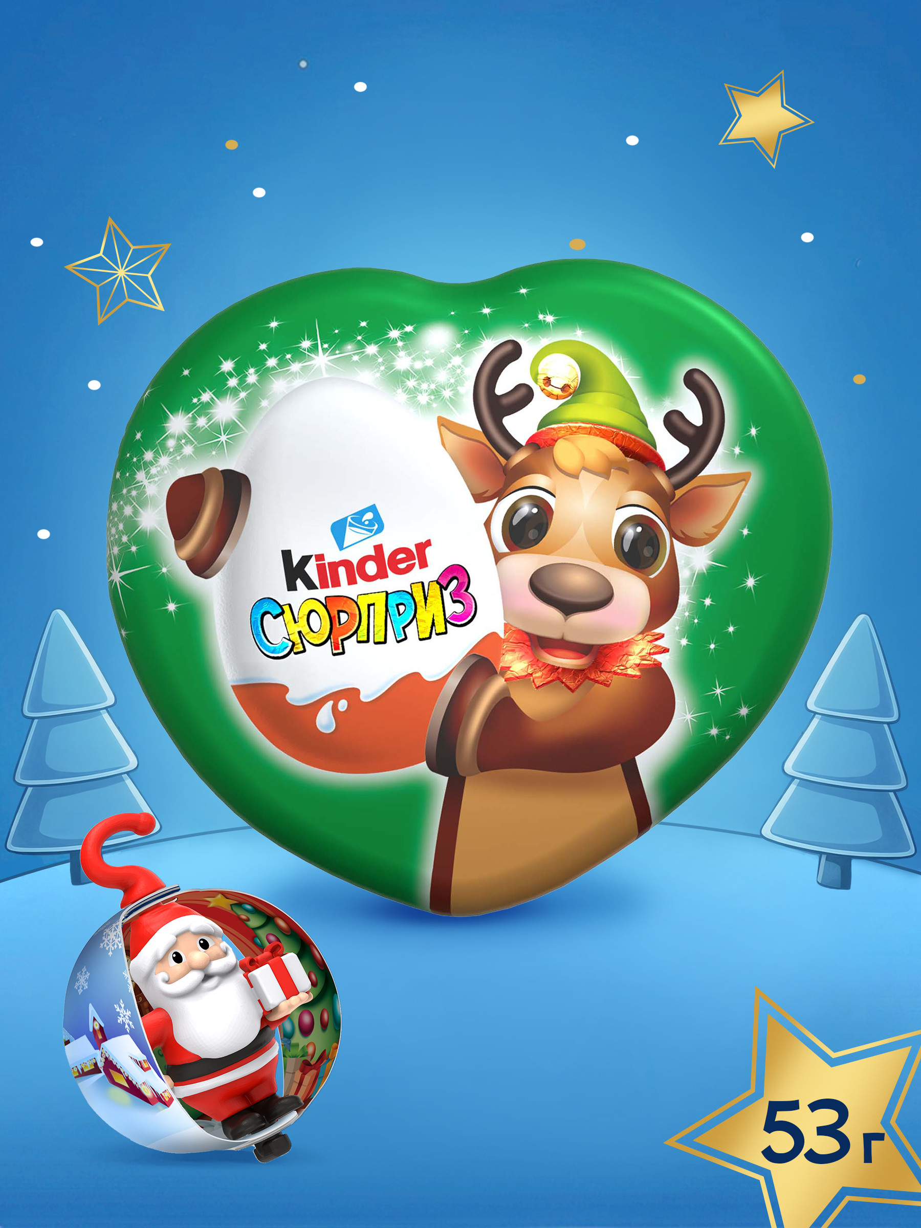 Яйцо Kinder Джойс игрушкой 20г - фото 2