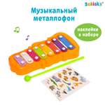 Игрушка музыкальная Zabiaka