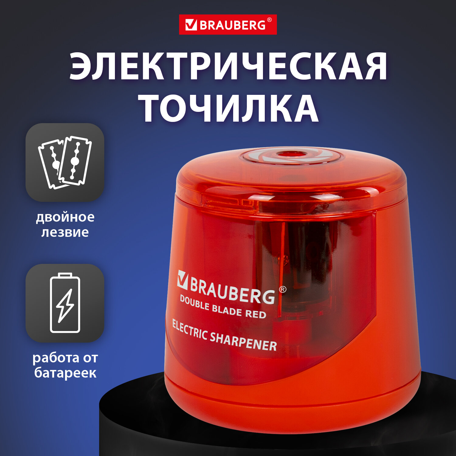 Точилка Brauberg - фото 1
