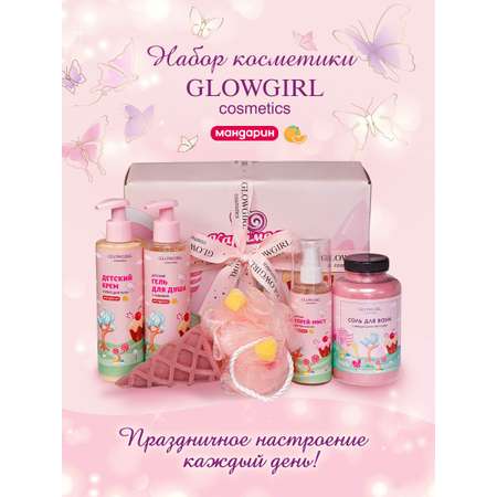Набор средств Glowgirl Розовое Золото 5 шт.