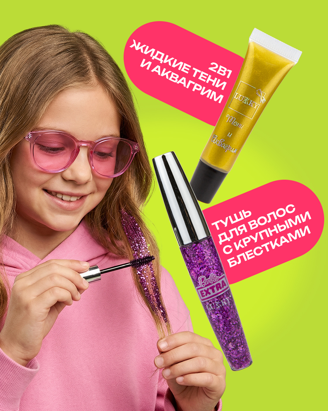 Набор косметики LUKKY Бьюти бокс для девочек - фото 4