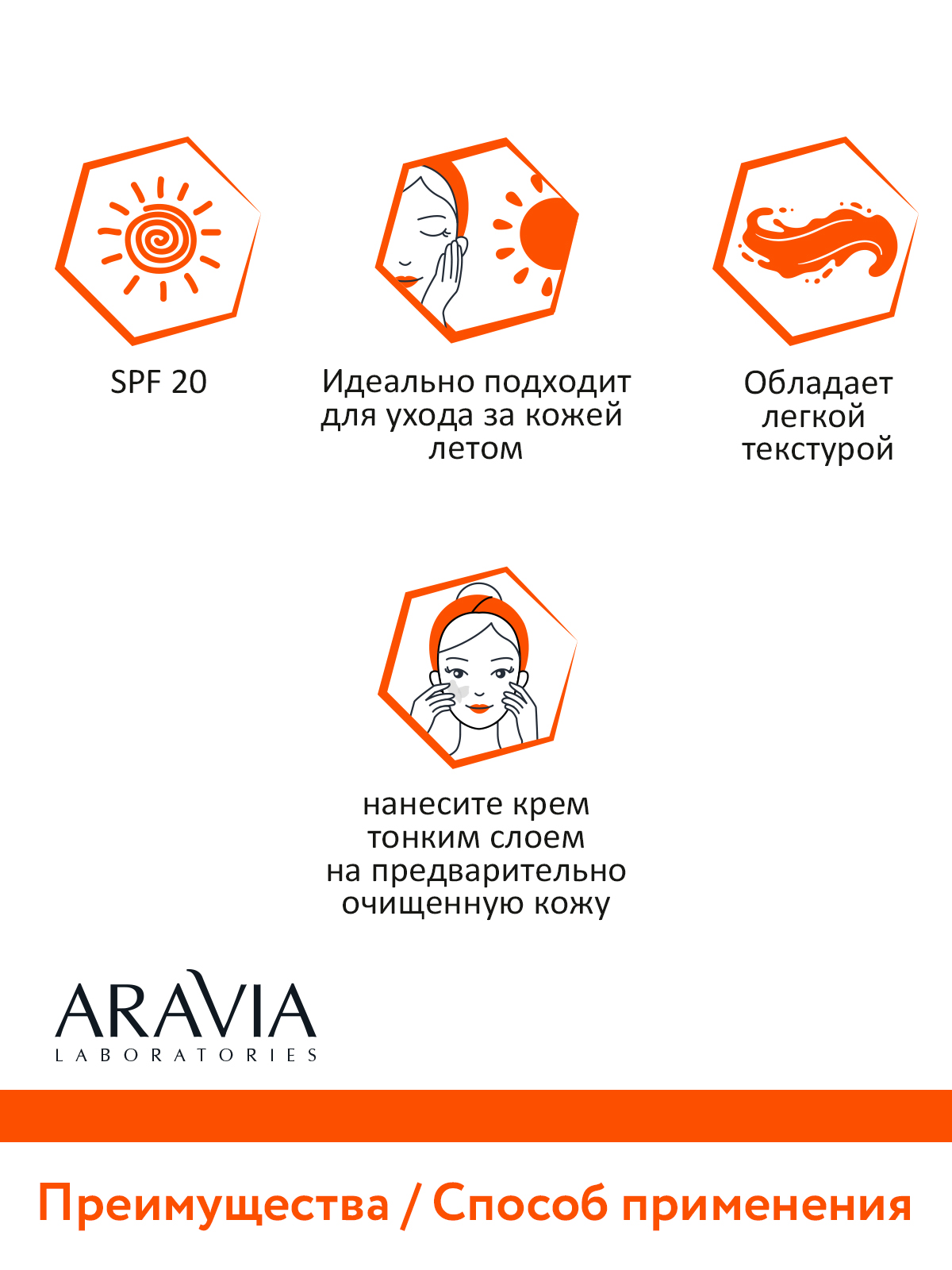 Крем ARAVIA Laboratories Витаминный - фото 5