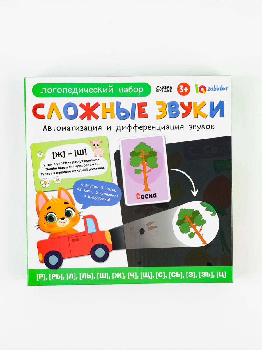 Настольная игра IQ-ZABIAKA - фото 17