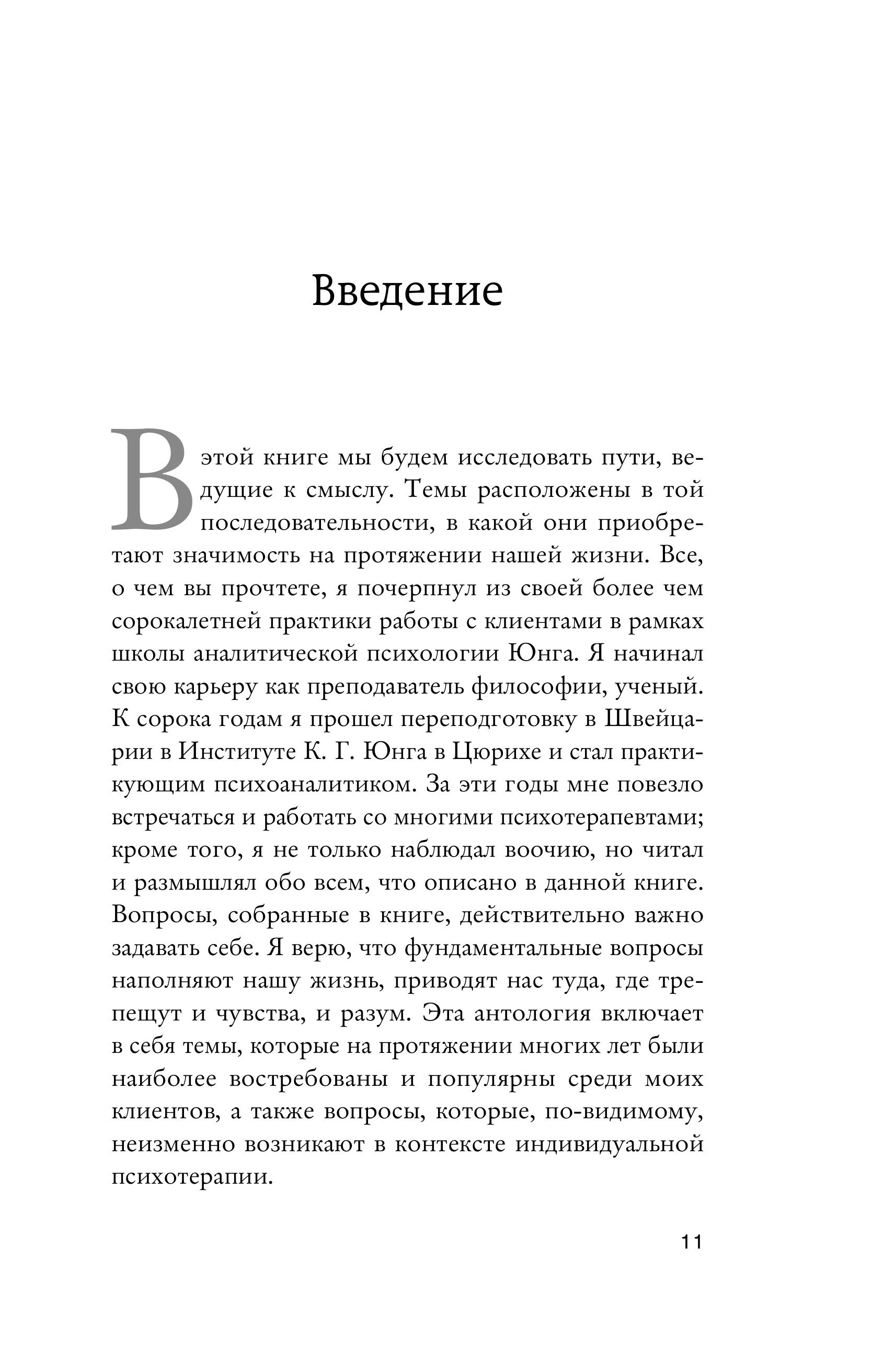 Книга БОМБОРА Внутренний компас. Найти ориентиры, чтобы обрести стойкость - фото 4