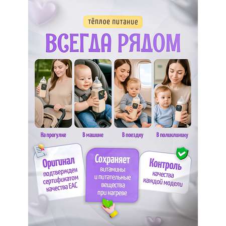 Подогреватель для бутылочек SHARKTOYS Портативный подогреватель