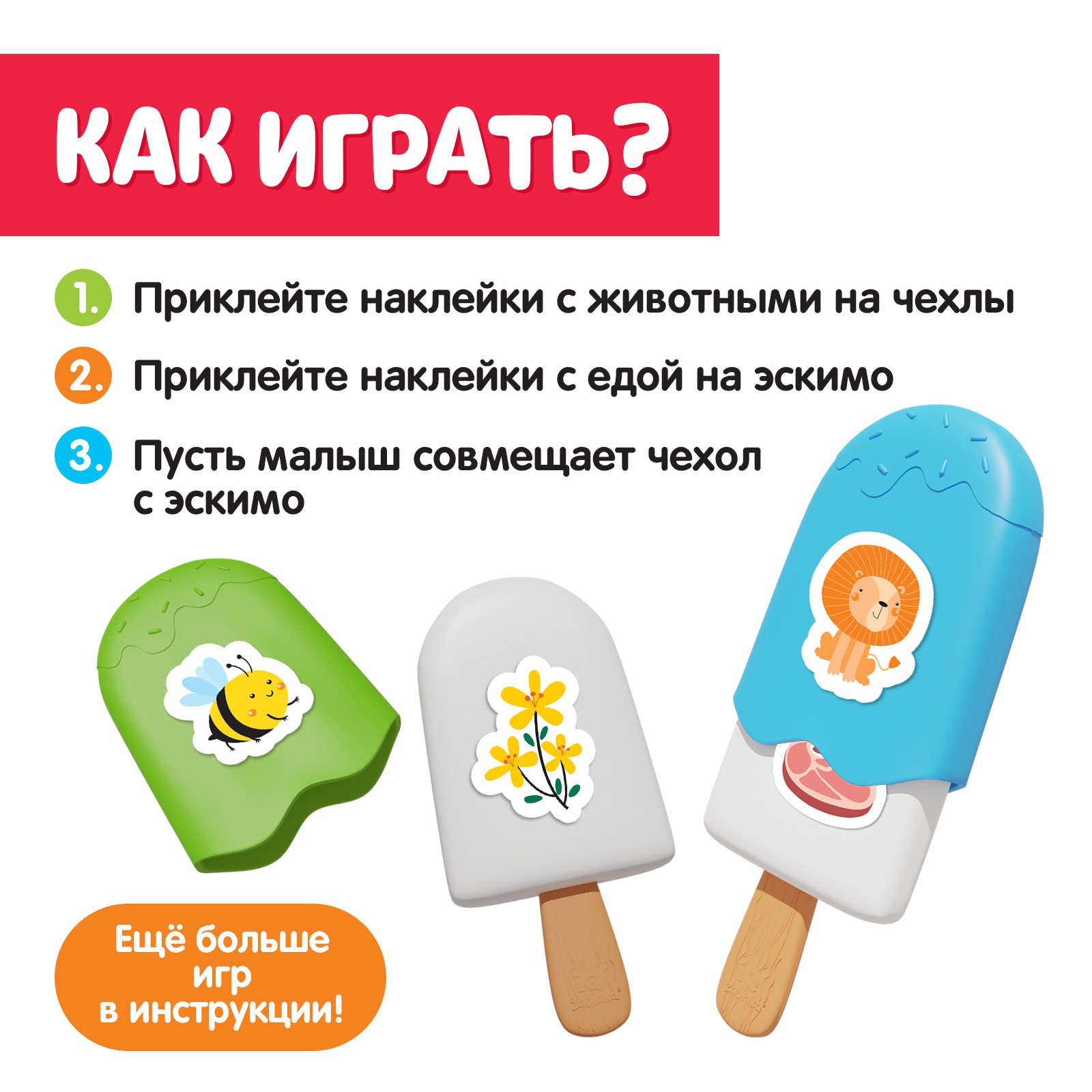 Настольная игра IQ-ZABIAKA Чудо эскимо. Кто что ест - фото 3