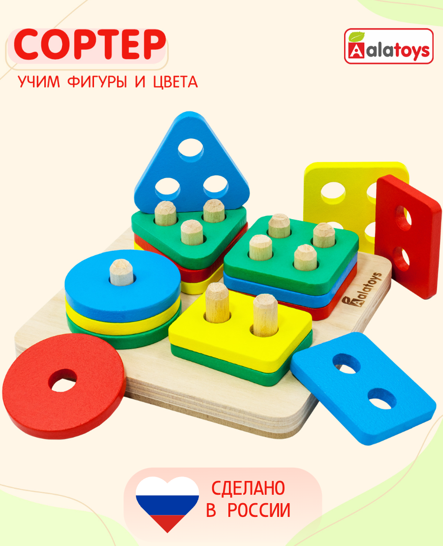 Игрушка Alatoys сортер Геометрические фигуры - фото 1