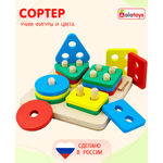 Игрушка Alatoys сортер Геометрические фигуры
