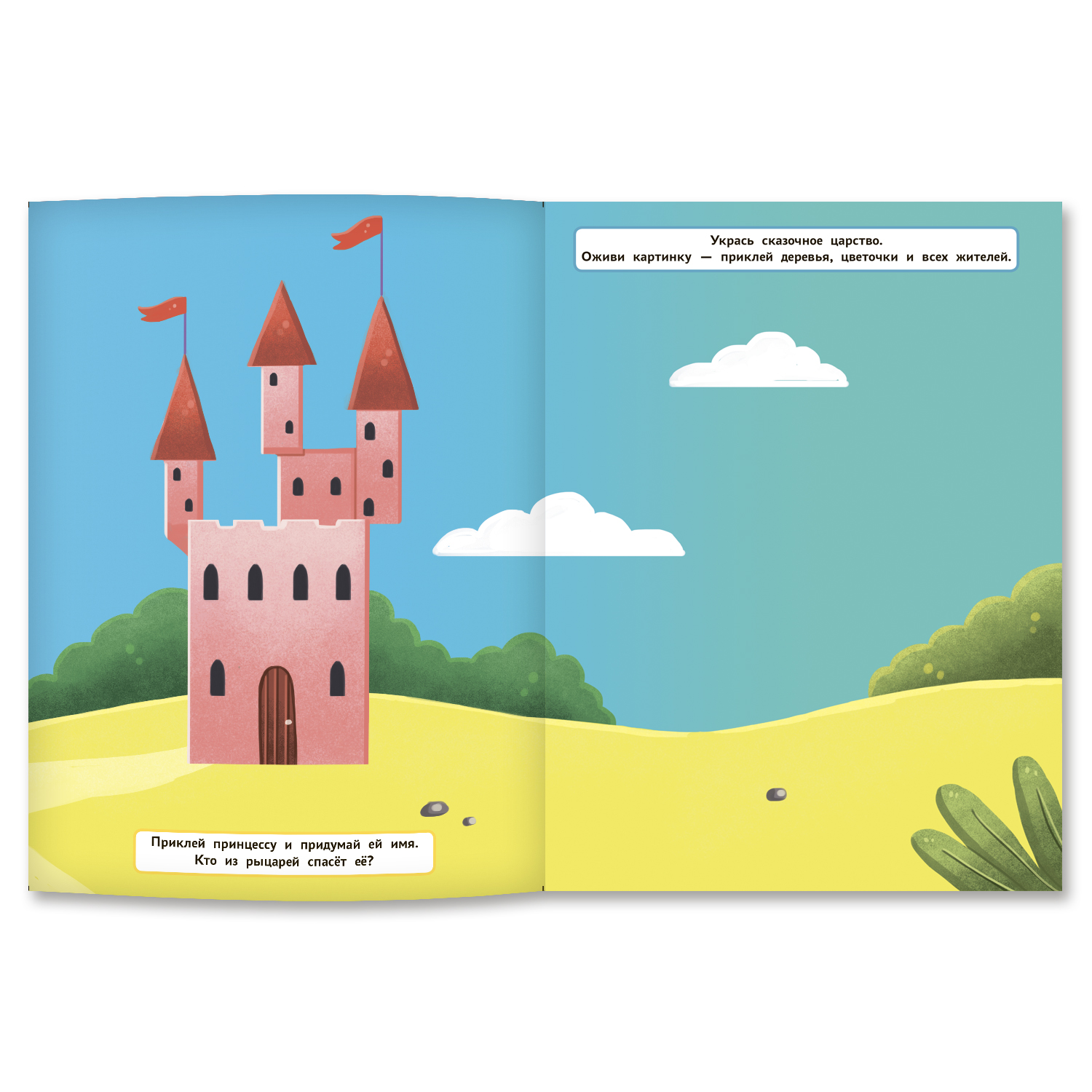 Книга Феникс Премьер Рыцари и драконы. Раскраска с наклейками - фото 3